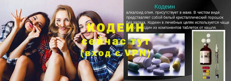 Codein напиток Lean (лин)  купить наркотик  Жигулёвск 