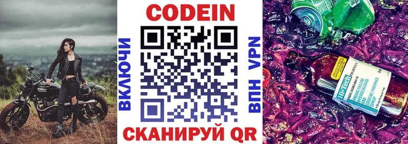 наркота  Жигулёвск  Codein напиток Lean (лин) 