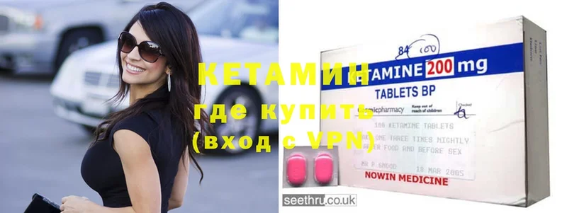 Кетамин ketamine  что такое наркотик  Жигулёвск 