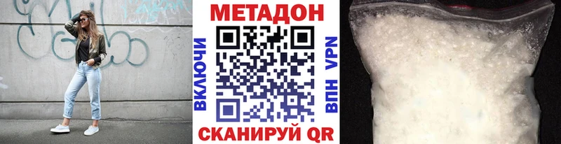 Метадон VHQ  omg   Жигулёвск 